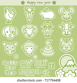 Animal illustrations, Japanese New Year card illustration, 