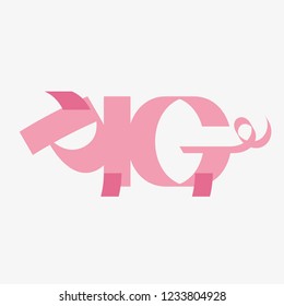 Animal typography, animal calligraphy, animal logo, animal logotype. Pig typography, pig calligraphy, pig logo, pig logotype.