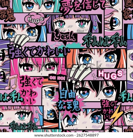 Anime eyes seamless pattern with lettering phrases in Japanese Strong and cute, Believe in you. Kawaii Girlish Eyes repeat print. Manga girl endless ornament. Teenager girl pattern for fashion textile