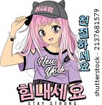 Anime girl with big eyes and pink hair greets you. She reflects street fashion with her New York printed t-shirt and hat with cat ear details. Japanese text means "Be kind, stay strong".