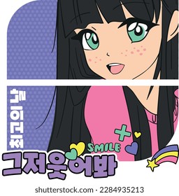 Anime Girl illustration with Japanese slogan. Japanese text means "best day and just smile". Vector graphic design for t-shirt.