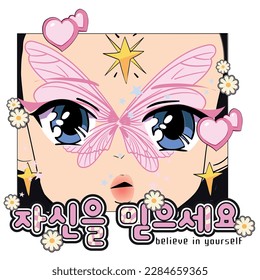 Anime Girl illustration with Korean slogan. Korean text means 