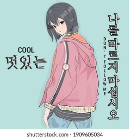 Anime Girl illustration with korean text English translations are Cool and Don't Follow me young girl vector