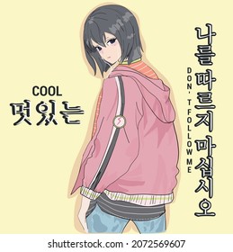 Anime Girl illustration with Korean text English translations are Cool and Don't Follow me