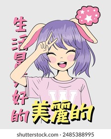 anime girl. Japanese text means "life is aesthetic , beautiful". big eyes