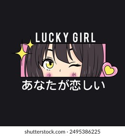 anime girl. Japanese text means "I miss you". big eyes