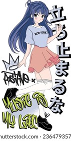 anime girl, manga style, graffiti style slogan, The Japanese word says don't stop