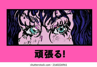 Anime girl's eyes in a manga comic book frame. Fancy illustration in cartoon style. Japanese text means "doing one's best".