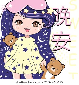 Anime little cartoon girl with dark blue hair, big eyes, stars and teddy bear. Vector illustration print for t-shirt. Good night inscription in Chinese. Chibi girl