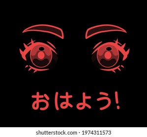 Anime poster with big cartoon eyes of the female character. Drawing in manga pop art style. Japanese text means "Hello!"