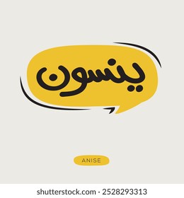 (Anís) Texto tipográfico árabe, Ilustración vectorial