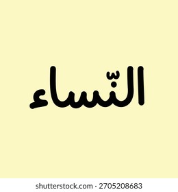 An-Nissa es una tipografía de texto árabe para los nombres de las letras en Al Quran en estilo monoline