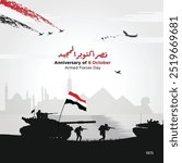 Anniversary of 6 October - Arabic means ( 6 October War victories 1973 ) Egypt