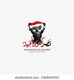 Anniversary of 6 October - Arabic means ( 6 October War victories 1973 ) Egypt's national day - Armed Forces Day  svg
