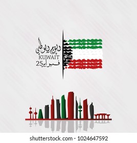 anniversary, arab, arabic, background, badge, banner, card, celebrate, celebration, city, country, culture, day, design, east, emblem, ethnicity, february, festival, flag, freedom, graphic, greeting, 