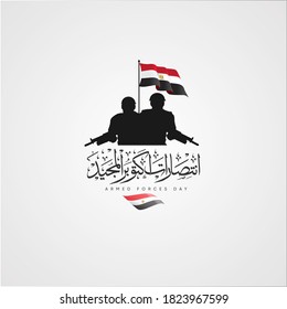 Anniversary of Glorious October - national day of Egypt in Arabic means: (October War victories) - 6 October 1973 svg