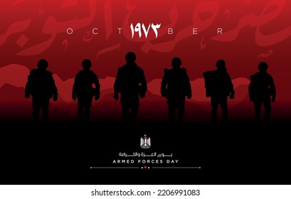 Anniversary of October and Armed Forces Day on 6 October 1973 - Arabic means ( 6 October War victories) Egypt's national day svg