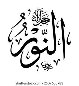 An-Noor (The Prime Light) 99 Names of Allah in Thuluth Arabic Calligraphy in black and white