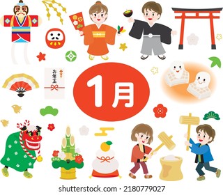 Annual event of January in Japan and Japanese letter. Translation : "January" "New Year's present"