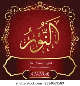 ٱلنُّورُ	AN-NUR 99 Names of Allah Al Asma Ul Husna أسماء الله الحسنى Our Calligraphy is 100% Error free. All Tachkilat and all spelling are 100% correct. Use them with your eyes closed.