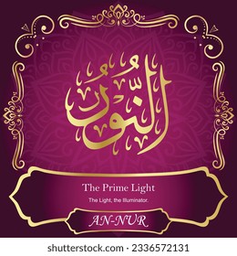 ٱلنُّورُ AN-NUR 99 Names of Allah Al Asma Ul Husna أسماء الله الحسنى Our Calligraphy is 100% Error free. All Tachkilat and all spelling are 100% correct. Use them with your eyes closed.