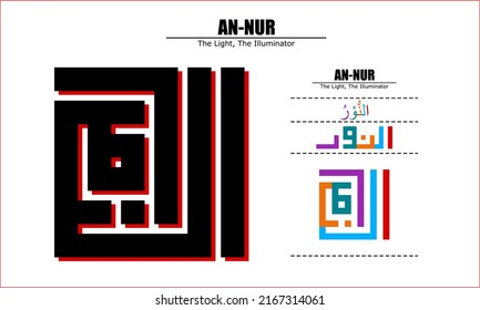 " AN-NUR " Asma Ul Husna Vector design, 99 God names Series