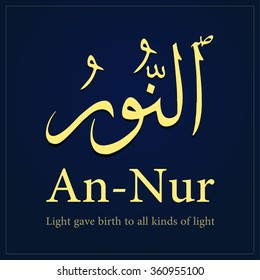 An-Nur. Light gave birth to all kinds of light. Vector Illustration for celebrations greeting cards, printing, posting on websites