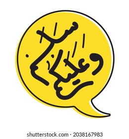 respuesta mensaje de plantilla de estilo salaarábigo aparecer con color amarillo