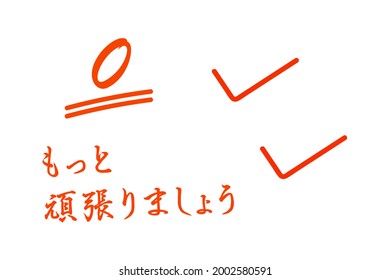 Answer sheet for all incorrect answers. 0 points. Translation: Do your best.