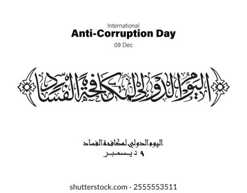 Anti-Corruption Holiday Calligraphy, Translated International Anti-Corruption Day, 09 Dec