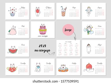 Antidepressant. Monthly calendar 2020 template with a kawaii white cats. Russian language. Bonus - 2021 calendar. Vector illustration 8 EPS.