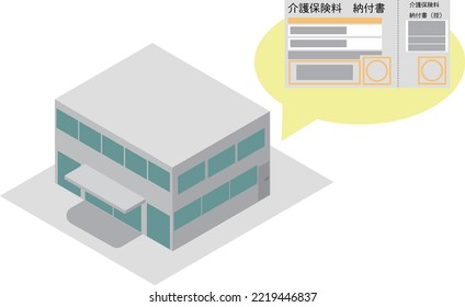 Appearance of isometric government office and nursing care insurance premium payment slip.
translation：Long-term care insurance premium payment slip, long-term care insurance premium payment slip (cop