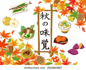 Apple,  autumn taste icon illustration , vector image.In Japanese, it is written as "Autumn taste".