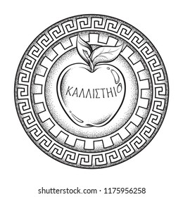 Apple of discord, hellenistic mythology, gift to a goddesses. Inscription on ancient greek says - For the fairest. Boho sticker, print or blackwork flash tattoo design vector illustration