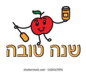 Apple holding honey jar and stick, standing on Hebrew text SHANA TOVA
