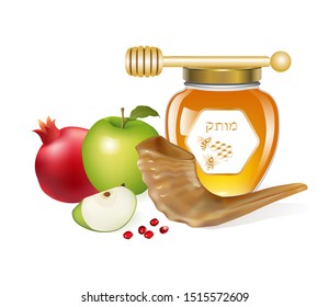 Apple, honey, pomegranate und traditional musical instrument-shofar. Hebrew text translated as honey. Without background, isolated.Clip art for the Jewish holiday Rosh Hashanah