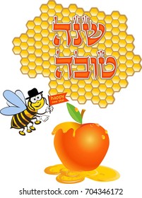 Apple and honey for Rosh Hashana jewish new year