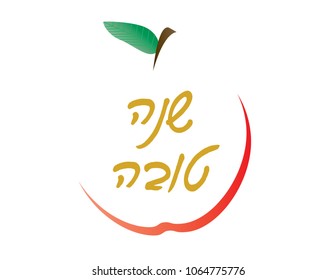 Apple shape Shana Tova Hebrew Greeting card