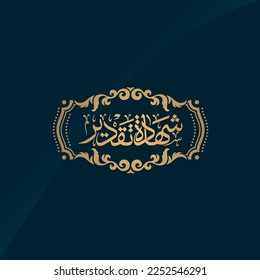 Appreciation Certificate - Arabic Calligraphy thulth font style
 Exquisite and appropriate to be use on Arabic Certificates 