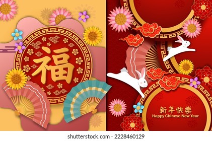 appy chinese new year 2023. Year of Rabbit charector with asian style. Chinese translation is mean Blessings for celebrate Chinese New Year of Rabbit.
