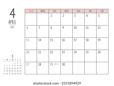 April 2025 Simple and cute writing calendar

It says "Showa Day" in Japanese.