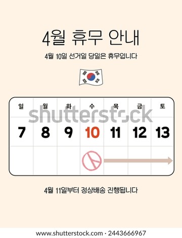 April closure notice
Closed on Election Day, April 10th
Delivery will resume from April 11th