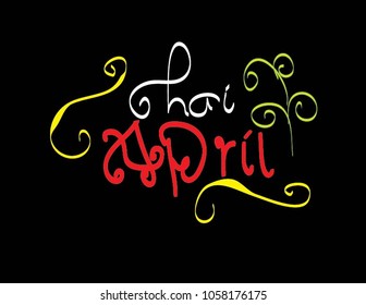 April Lettering of hand brush. vector illustration