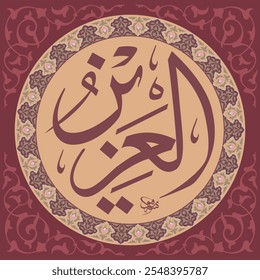 Ar Raheem - is Name of Allah. 99 Names of Allah, Al-Asma al-Husna arabic calligraphy  means "The Almighty" and "The Strong"