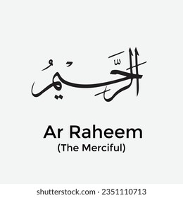 Ar Raheem Der Name Allahs, islamische Kalligraphie