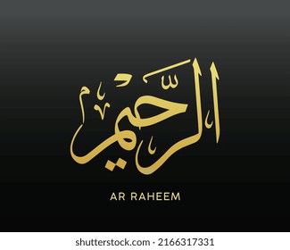 Ar Rahim is the Name of Allah. 99 Names of Allah, Al-Asma al-Husna Arabic Islamic calligraphy. Al Rahim ar Rahim. Arabic calligraphy of the word. Al Raheem ar Raheem. Vector Design. being Merciful