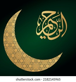 Ar Rahim is the Name of Allah. 99 Names of Allah, Al-Asma al-Husna Arabic Islamic calligraphy. Al Rahim ar Rahim. Arabic calligraphy of the word. Al Raheem ar Raheem. Vector Design. being Merciful
