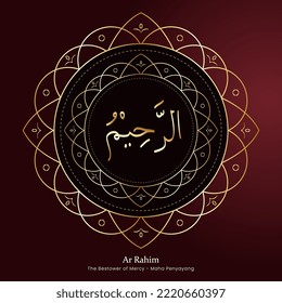 Ar Rahim übersetzt als "Bestower der Barmherzigkeit". Einer von 99 Namen Allahs. Asma ul Husna.Arabische Kalligrafie 