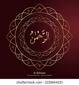 Ar Rahman translated as The Most Merciful. One of 99 Names of Allah. Asma ul Husna. Arabic Calligraphy 