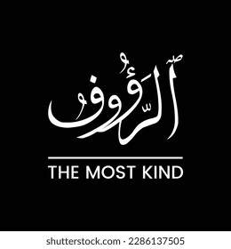 Ar Rauf, Ar-Rauf, Al Rauf, AR-RA’OOF, Ar Raoof, The Most Kind, Name of ALLAH, Vector, English meaning, Arabic Typography, Arabic Calligraphy, Typographic design, Calligraphy, Islam, Muslim